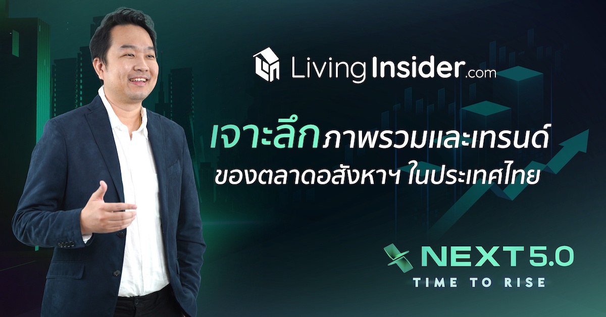 Livinginsider NEXT 5.0 Time To Rise