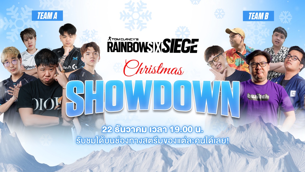 เชิญรับชม Rainbow Six Siege Christmas Showdown Match ขนทัพสตรีมเมอร์ชื่อดัง 10 คนมาปะทะกันฉลองคริสมาสต์