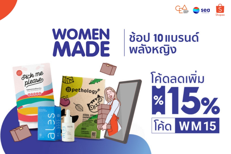 Sea (ประเทศไทย) และช้อปปี้ จับมือ CEA ปล่อยแคมเปญ 'ช้อป 10 แบรนด์พลังหญิง' สร้างสีสันรับปีใหม่ 2566 พร้อมสนับสนุนผู้ประกอบการหญิงไทย