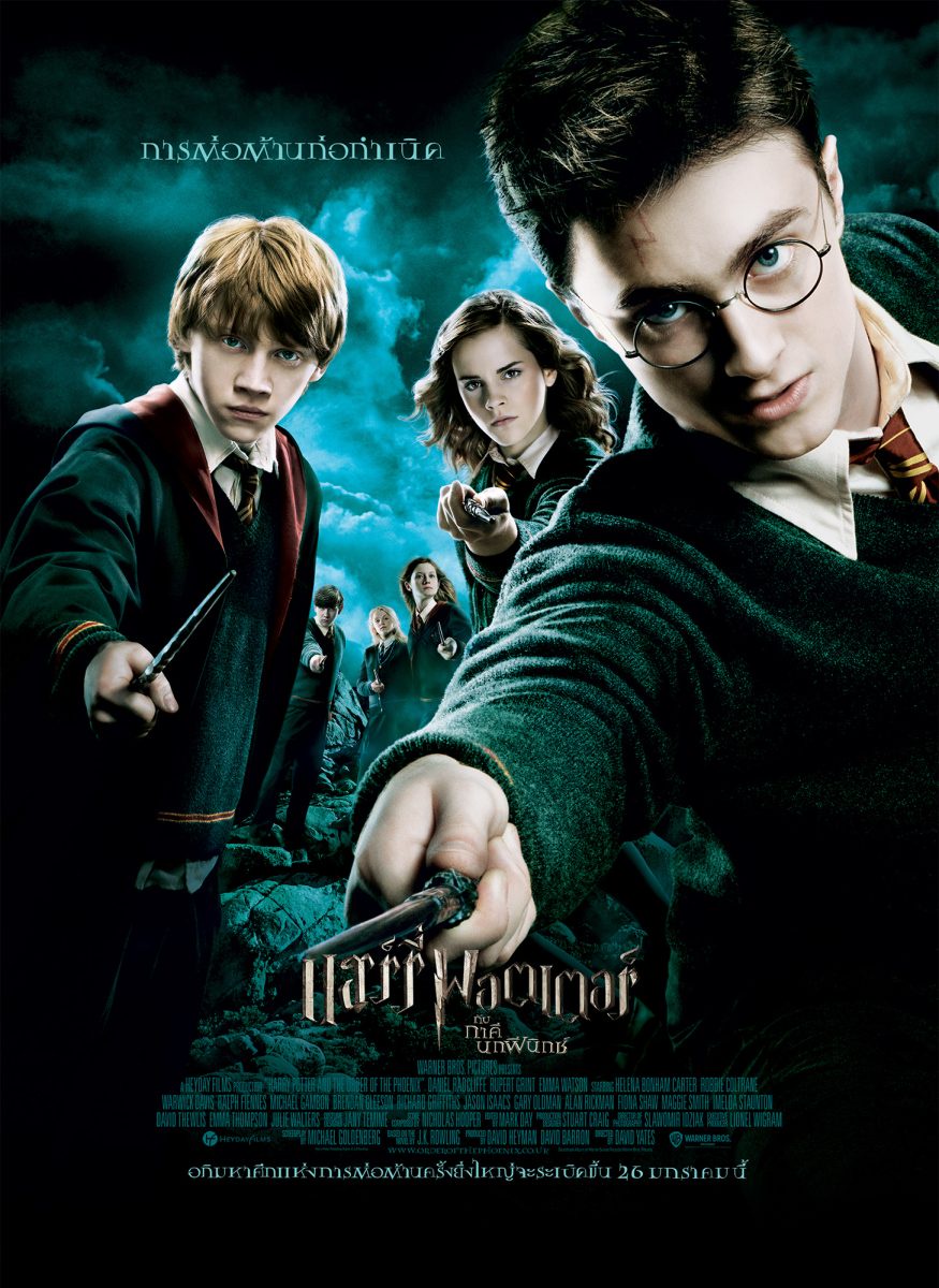 โลกเวทมนตร์เตรียมเปิดให้คุณเข้าสัมผัสบนจอยักษ์อีกครั้ง Harry Potter and the Order of the Phoenix 26 มกราคมนี้