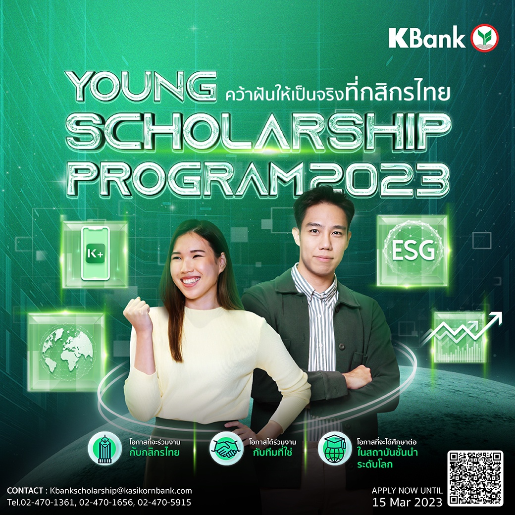 Make your dreams come true with KBank Young Scholarship Program Y2023