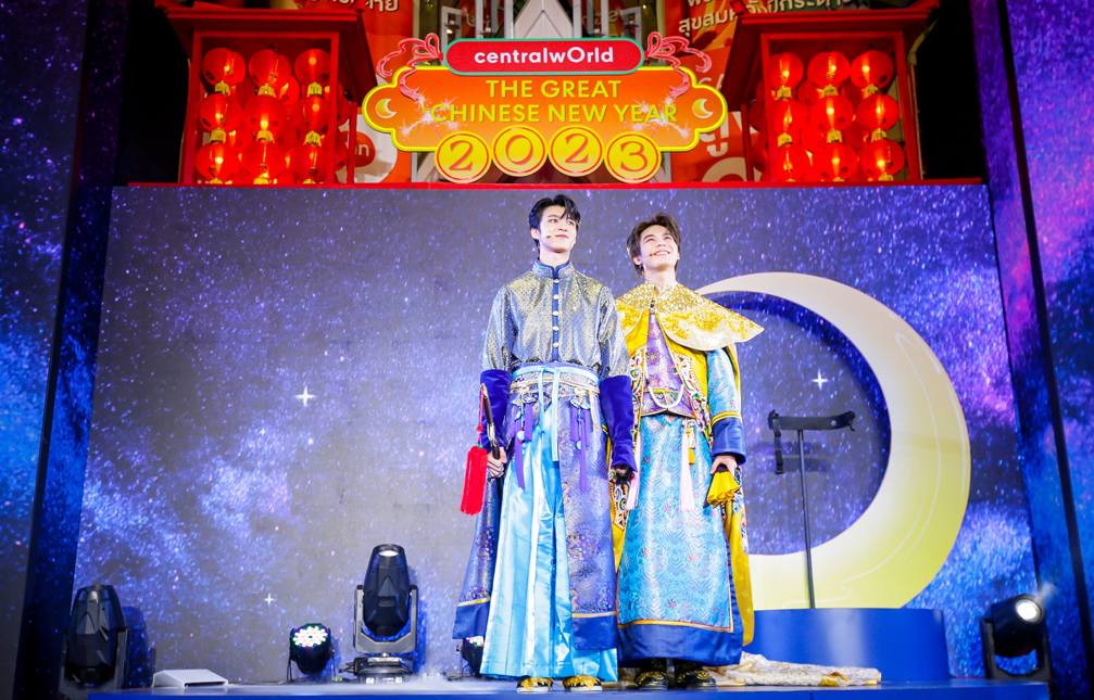 เซ็นทรัลเวิลด์ จัดแสดงงิ้วเต็มรูปแบบครั้งแรก นำ มีน-ปิง รับบท 2 ขุนนางหนุ่ม กับรักต้องห้ามสมัยราชวงศ์ชิงใน centralwOrld The Great Chinese New Year