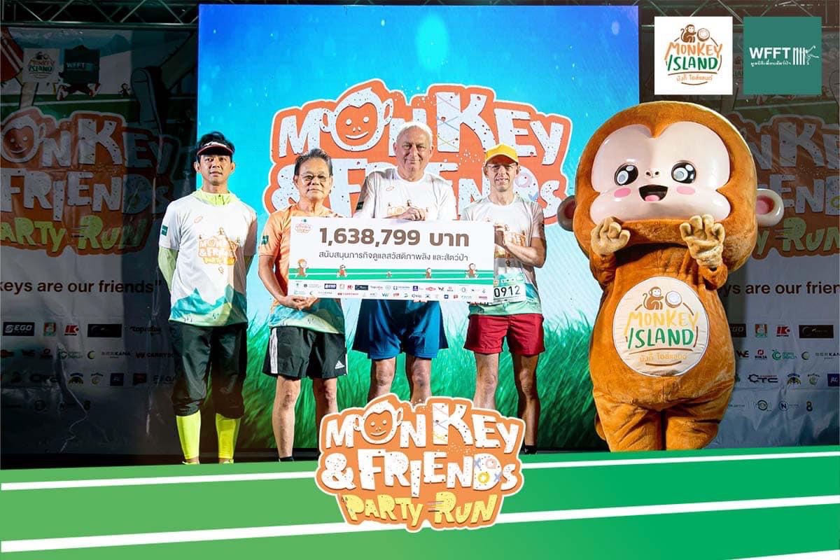 มังกี้ ไอส์แลนด์ และพันธมิตรภาคเอกชนไทย ร่วมกับ มูลนิธิเพื่อนสัตว์ป่าจับมือแสดงพลังเพื่อดูแลสวัสดิภาพลิง และสัตว์ป่า พร้อมเหล่านักวิ่งหัวใจอนุรักษ์ในงาน Monkey and Friends Party