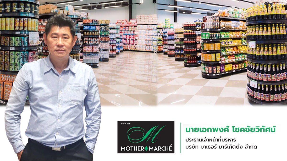 Mother Marche Supermarket ยิ้มรับ ทัวร์จีน-ช้อปดีมีคืน ดันรายได้ปี 66 โตพุ่งเท่าตัว