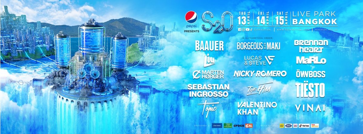 กลับมาอย่างยิ่งใหญ่อีกครั้งกับเทศกาลสงกรานต์ระดับเวิลด์คลาส Pepsi presents S2O Songkran Music Festival 2023 มิวสิคเฟสติวัลสุดคูลพร้อม Lineup