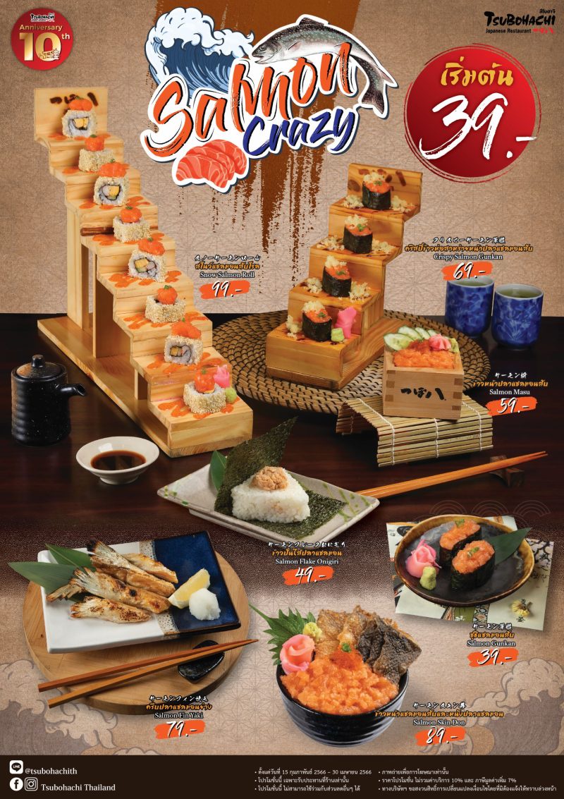 Tsubohachi rolls out Salmon Crazy promotion for salmon lovers, offering affordable options with prices ranging from 39 - 99