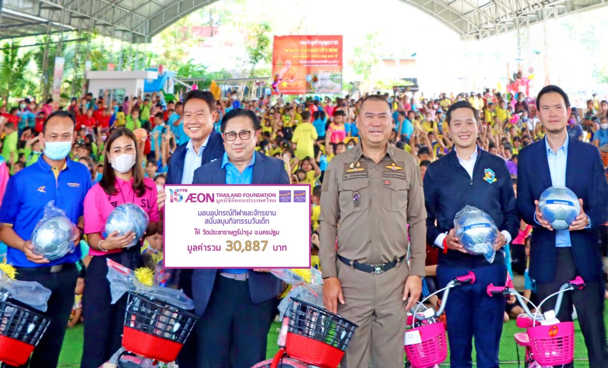 AEON Thailand Foundation spreads joy on National Children's Day in 2023
