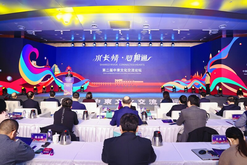 จีนจัดการประชุมแลกเปลี่ยนวัฒนธรรมกัมพูชา-จีน ครั้งที่สอง ณ กรุงปักกิ่ง