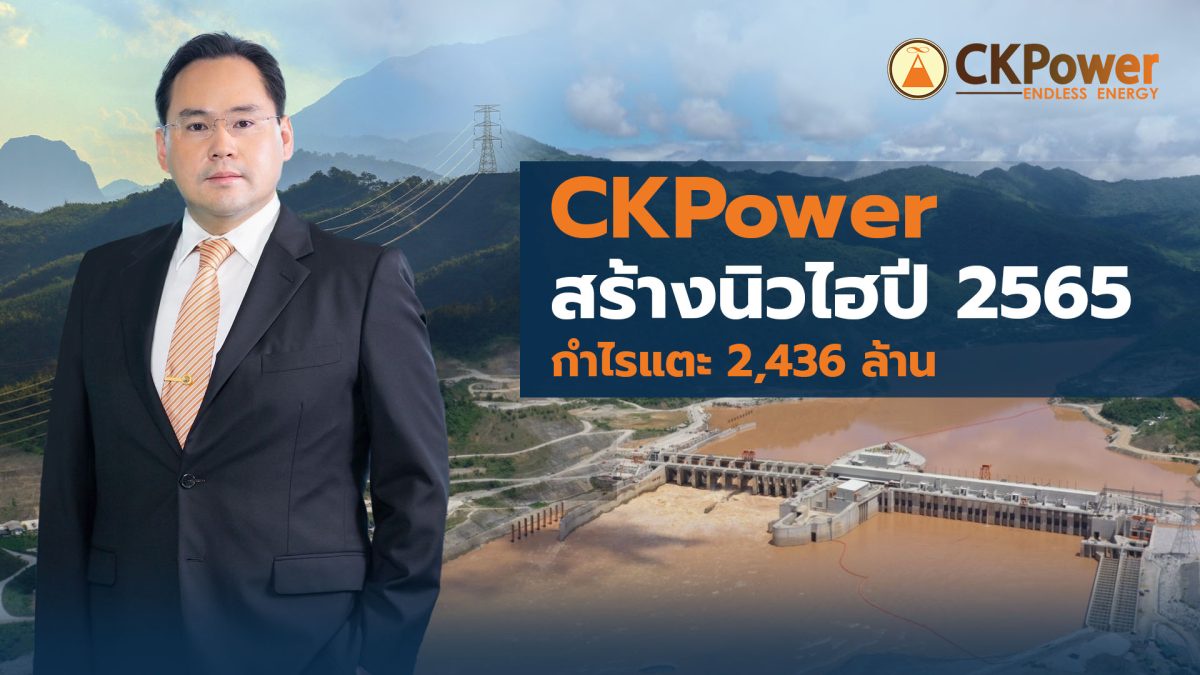 CKPower reaches new record with net profit of 2,436 MB in 2022