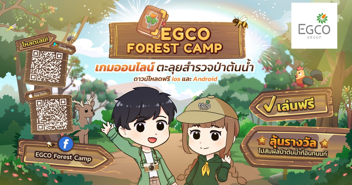 EGCO Forest Camp online game excites Gen Z with virtual watershed forest exploration challenges