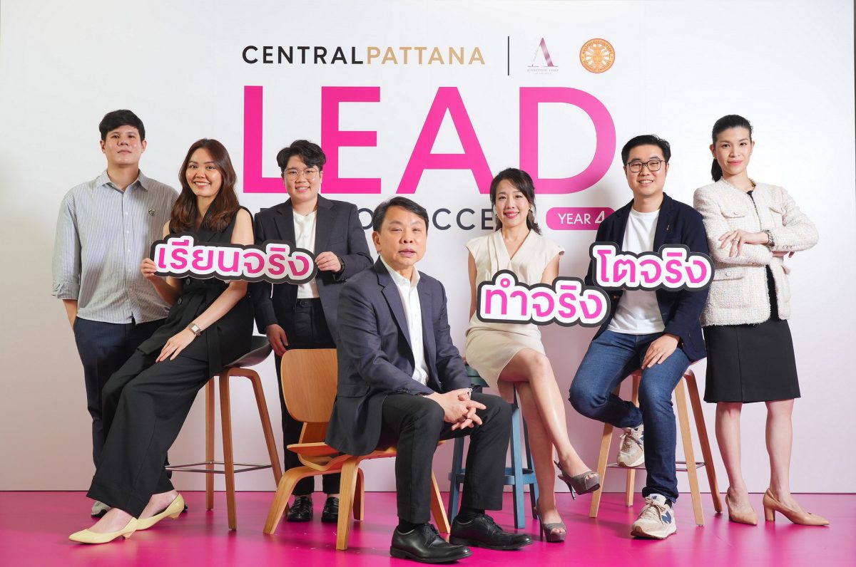 Success story of LEAD 4 by Central Pattana - retail platform incubating new entrepreneurs based on learning by doing and scaling up business for sustainable growth in Central Group's business