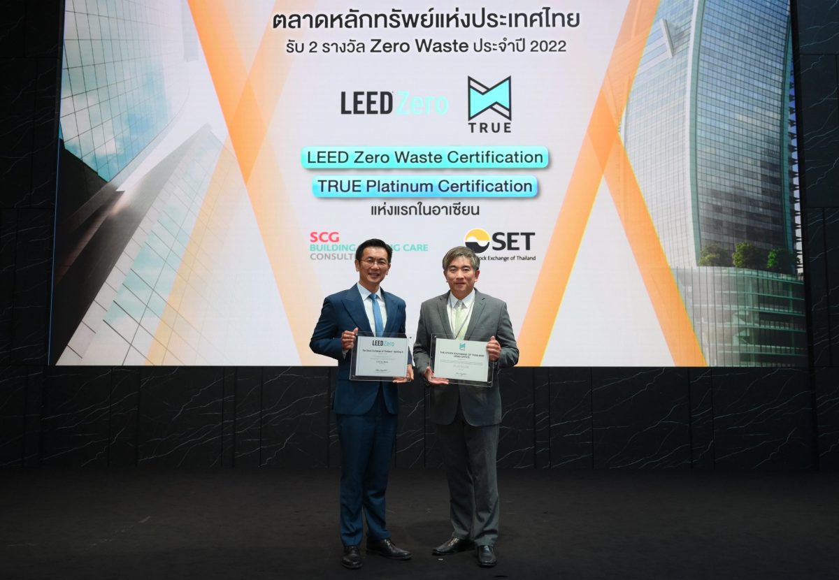 ตลาดหลักทรัพย์ฯ ผ่านการรับรองมาตรฐานอาคาร LEED Zero Waste และ TRUE Certification ในระดับ Platinum เป็นแห่งแรกในอาเซียน