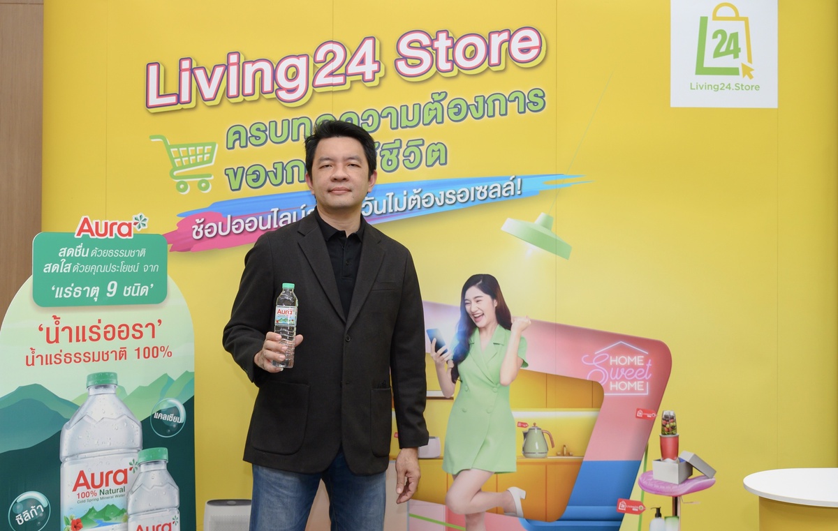 ทิปโก้ ส่ง น้ำแร่ Aura รุกตลาดออนไลน์ ขยายฐานลูกค้า จับมือ LPP ปล่อยแคมเปญสินค้าราคาพิเศษผ่าน Living24 Store