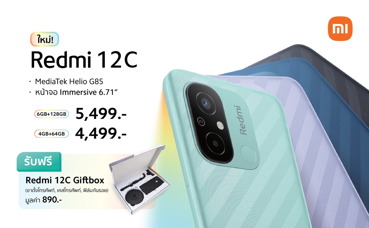 เสียวหมี่วางจำหน่าย Redmi 12C สมาร์ทโฟนสุดคุ้ม ราคาเริ่มต้นเพียง 4,499 บาท โดดเด่นด้วยชิปเซ็ต MediaTek Helio G85 จอแสดงผลขนาดใหญ่ 6.71 นิ้ว และกล้องคู่ AI