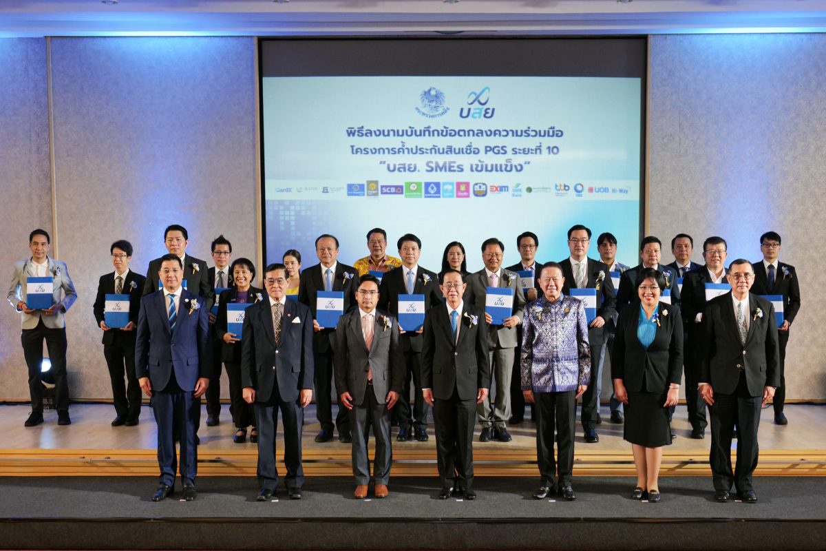 EXIM Thailand Joins Hands with TCG and 18 Financial Institutions in Support for Thai SMEs to Access Financial