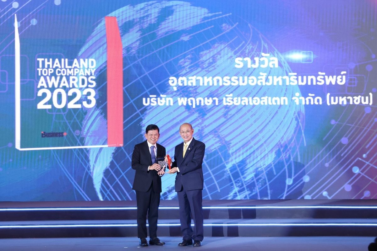 'พฤกษา' การันตีสุดยอดองค์กรชั้นนำ คว้า 2 รางวัลใหญ่ Thailand Top Company Awards ต่อเนื่องเป็นปีที่ 4 และรางวัล Product Innovation Award ต่อเนื่องเป็นปีที่