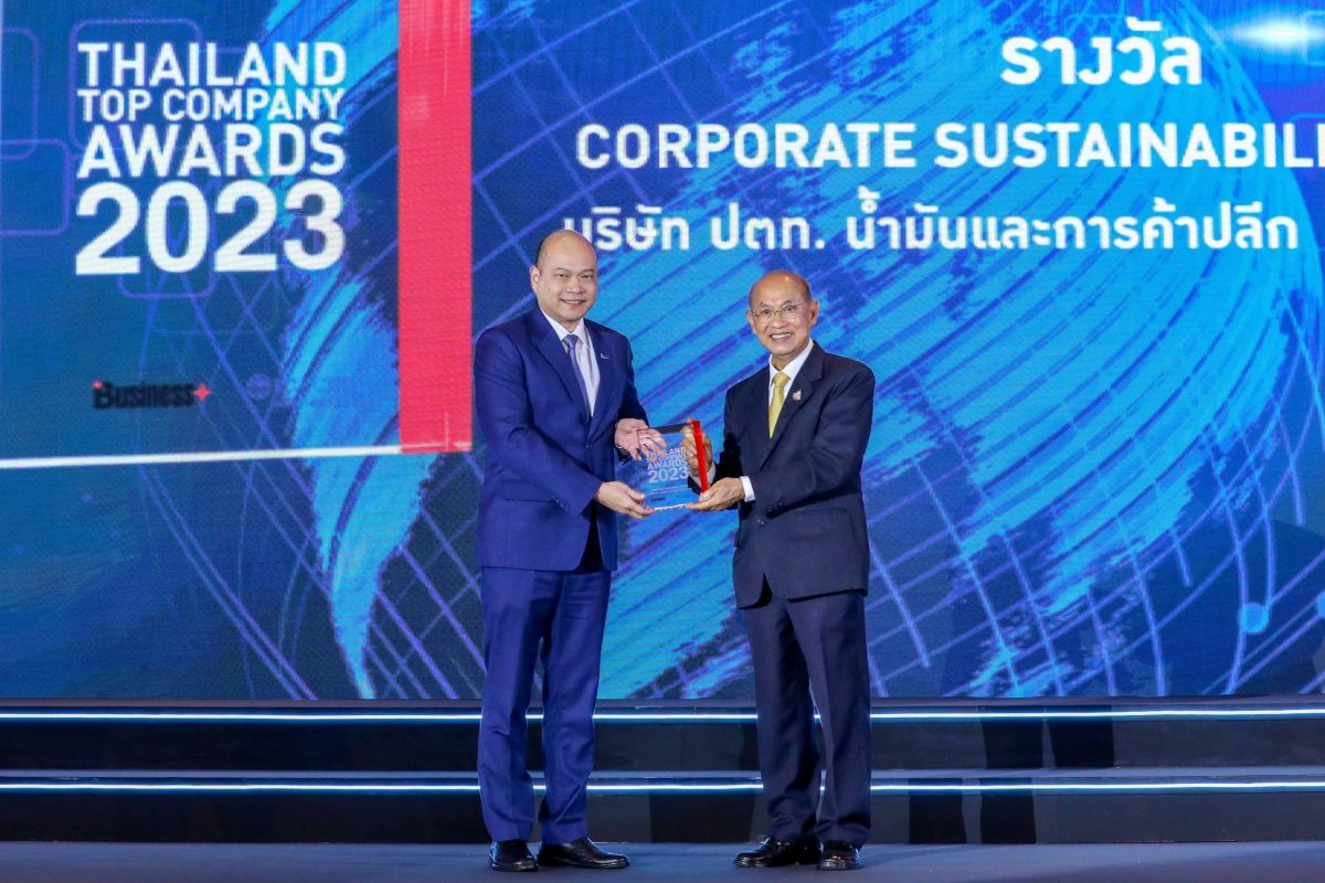 OR คว้ารางวัล THAILAND TOP COMPANY AWARDS 2023 ประเภท Corporate Sustainability Awards ตอกย้ำความเป็นองค์กรที่มุ่งสร้างโอกาสเพื่อทุกการเติบโตร่วมกันอย่างยั่งยืน