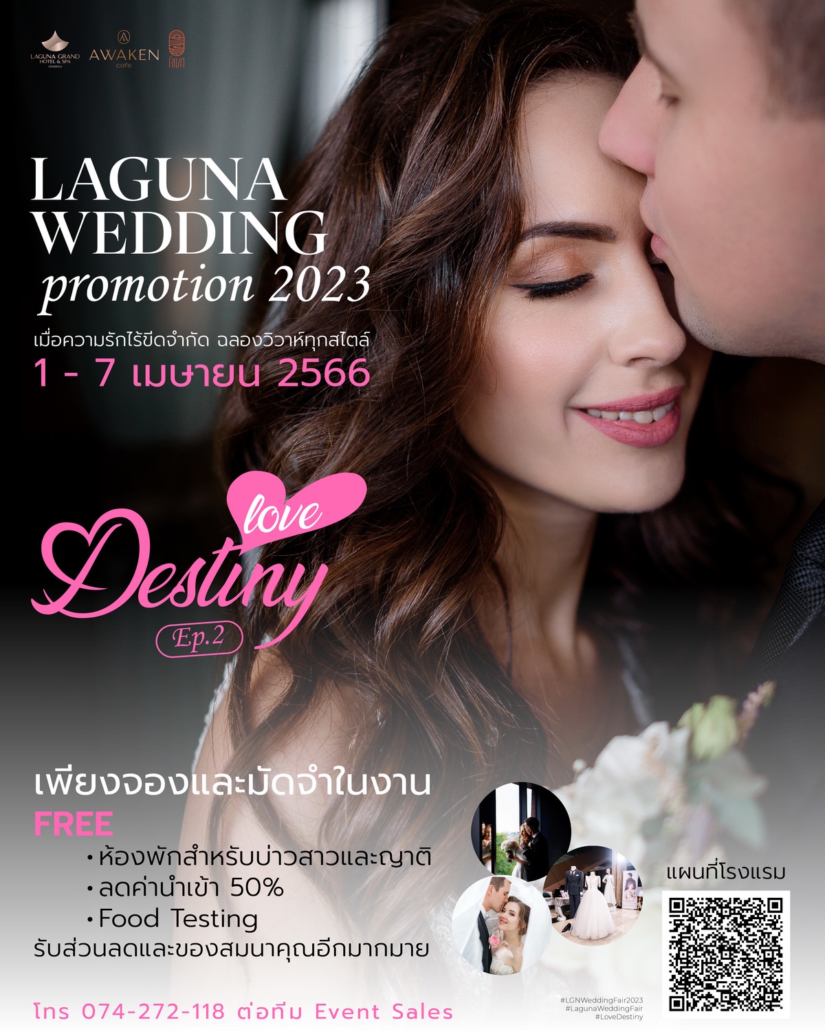 Wedding Promotion : love destiny ที่โรงแรมลากูน่า แกรนด์ สงขลา