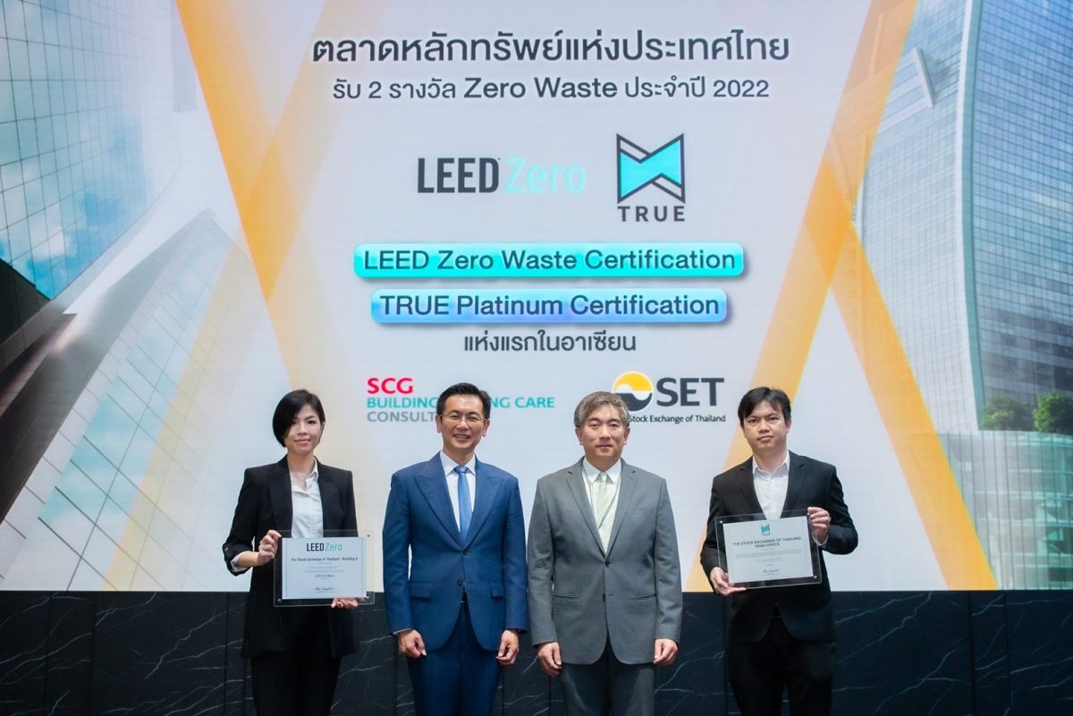 SCG ร่วมมอบรางวัลแก่ตลาดหลักทรัพย์ฯ ในการรับรองมาตรฐานอาคาร LEED Zero Waste และ TRUE Certification ในระดับ Platinum