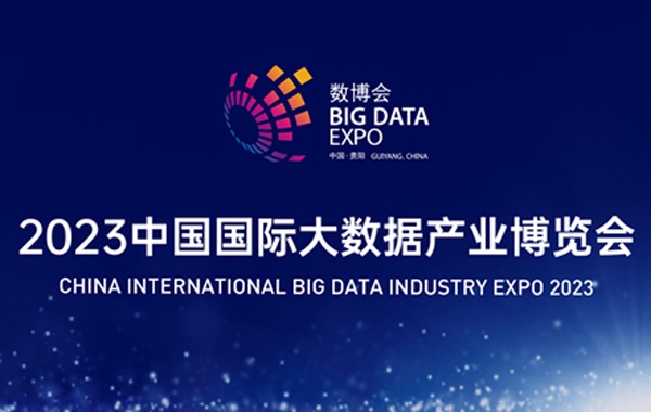 2023 China International Big Data Industry Expo confirmed 93 enterprises to participate in the exhibition including Huawei and