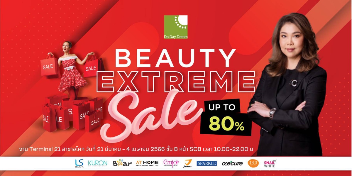 DDD เอาใจนักช้อป! จัดโปรเด็ด ลดสูงสุด 80% ในงาน Beauty Extreme Sale