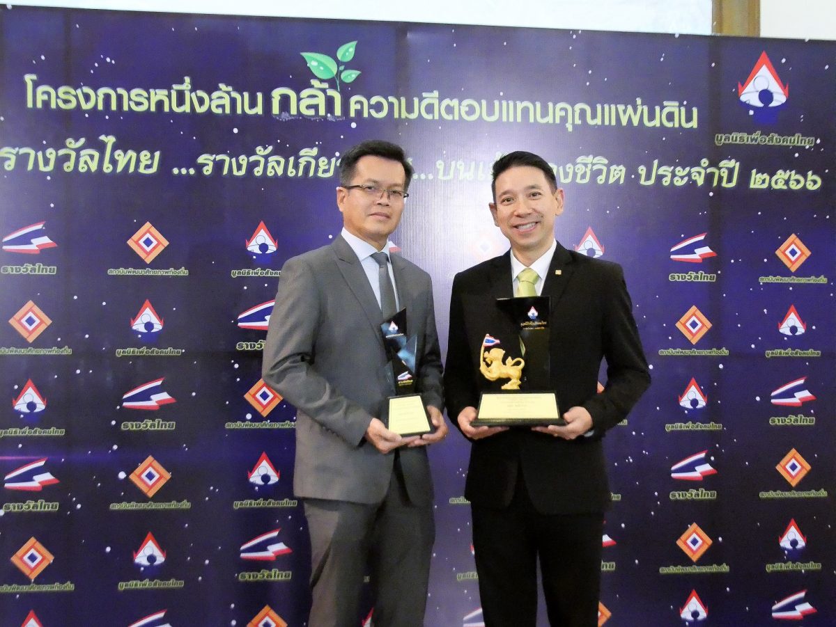 Chia Tai Grabbed 2 Awards Reinforcing Its Leadership Position in Innovative Agriculture