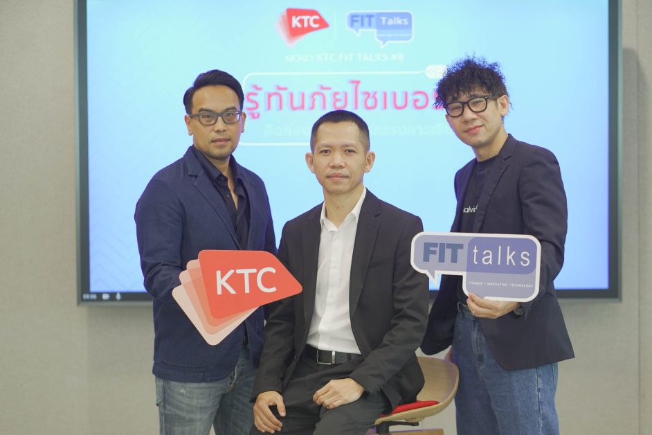 KTC in cooperation with Royal Thai Police hosts KTC FIT Talks #8 Stay Ahead of Cyber Threats: Think Before You