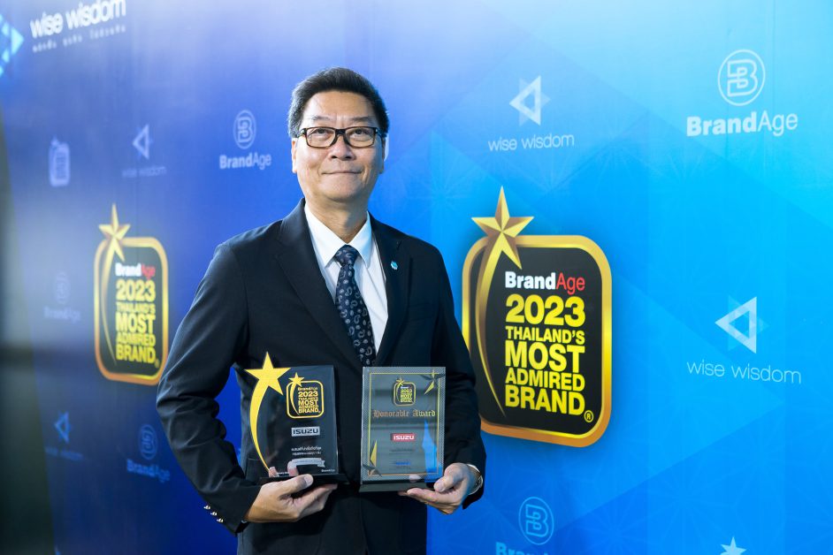 อีซูซุคว้า 2 รางวัลเกียรติยศ แบรนด์น่าเชื่อถือสูงสุดแห่งปี (Thailand's Most Admired Brand) และรางวัลพิเศษ Innovation Brand