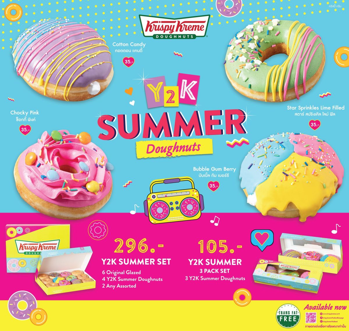 คริสปี้ ครีม ชวนอร่อยอินเทรนด์กับ Y2K Summer Doughnuts