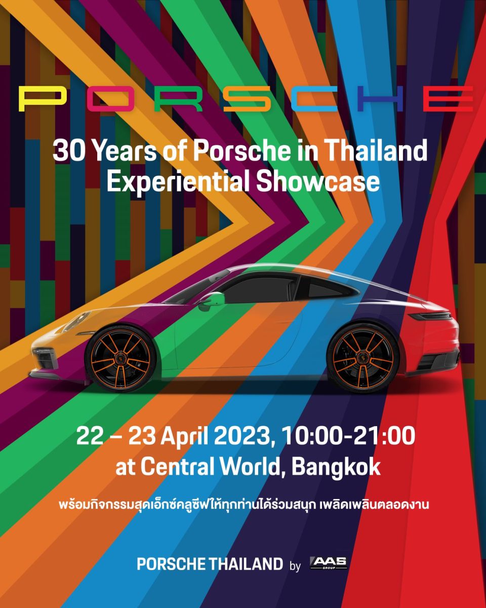 ปอร์เช่ ประเทศไทย เอาใจแฟนพันธุ์แท้ปอร์เช่ อวดโฉม 911 Carrera GTS - 30 Years Porsche Thailand Edition พร้อมทัพรถยนต์ปอร์เช่อีกกว่า 20 คัน ณ