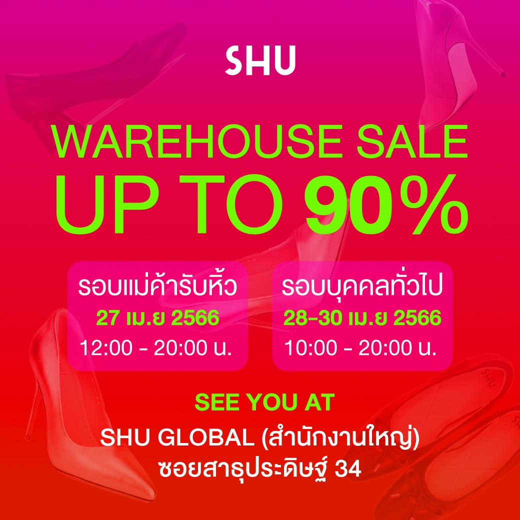 มหกรรมสินค้าลดครั้งยิ่งใหญ่ SHU WAREHOUSE SALE UP TO 90%