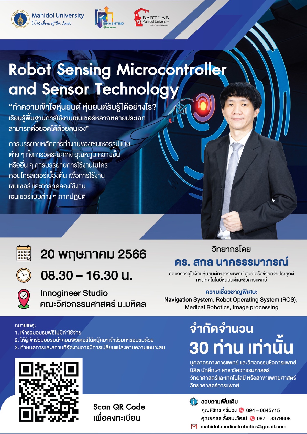วิศวะมหิดล จัดเวิร์กชอป ฟรี. Robot Sensing Microcontroller and Sensor Technology สมัครวันนี้ - 15 พ.ค.