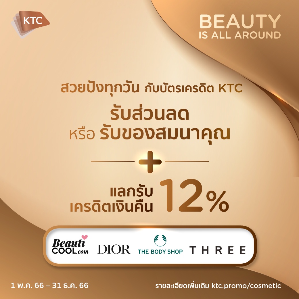 KTC Teams up with 4 Leading Partners to Stimulate Online Cosmetic Sales Through Special Privileges and 12%