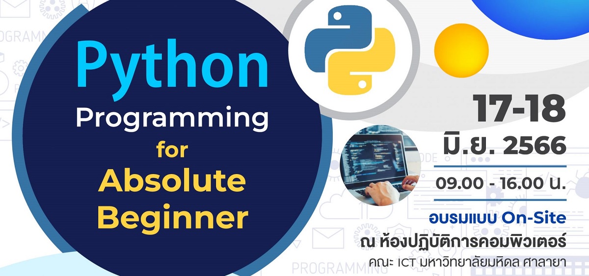 โครงการอบรมเชิงปฏิบัติการ Python Programming for Absolute Beginner