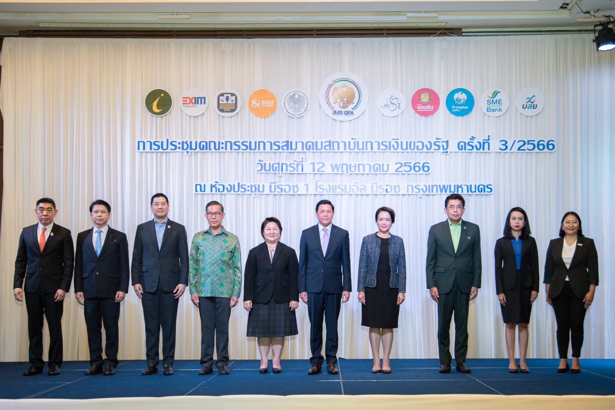 EXIM Thailand Joins the 3rd Meeting of Government Financial Institutions Association in 2023