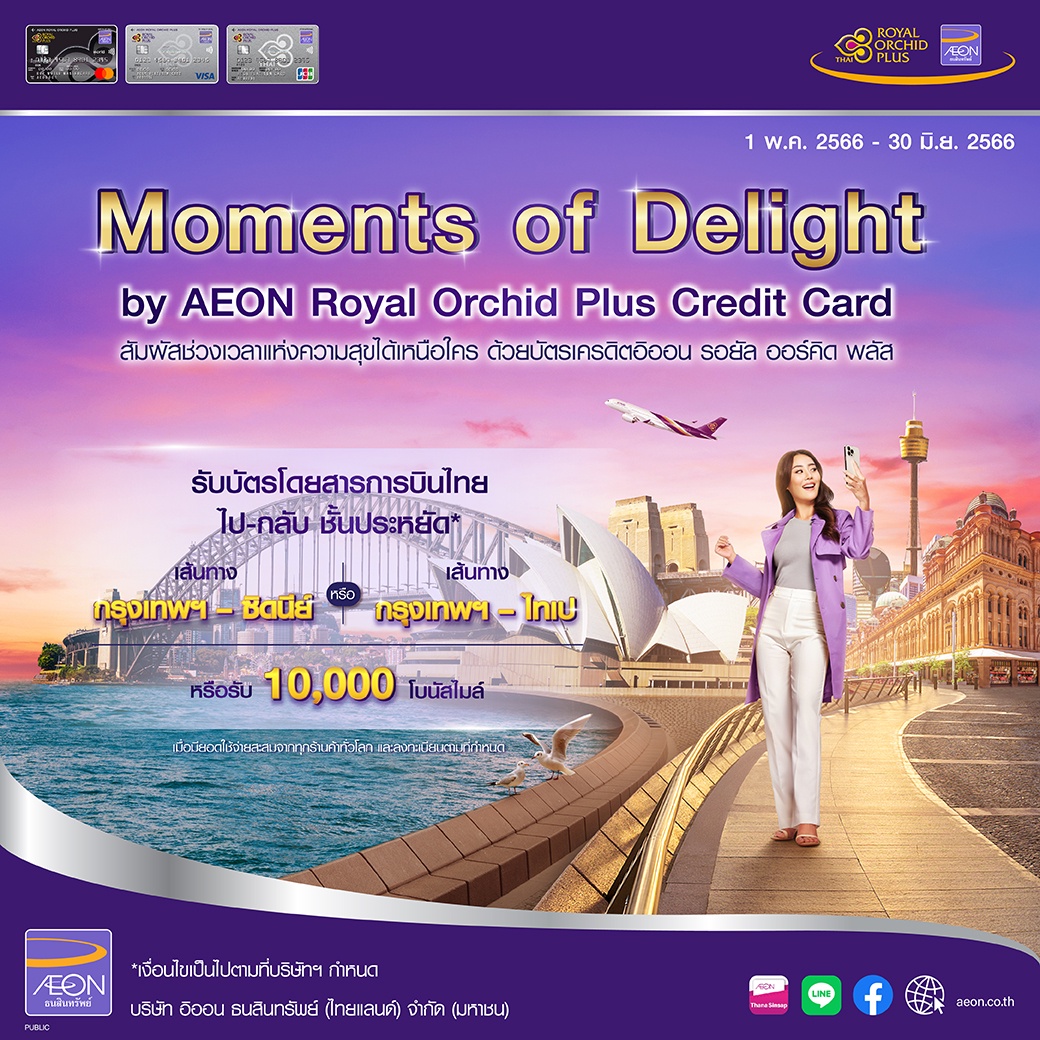 Moments of Delight campaign by AEON Royal Orchid Plus Credit Card