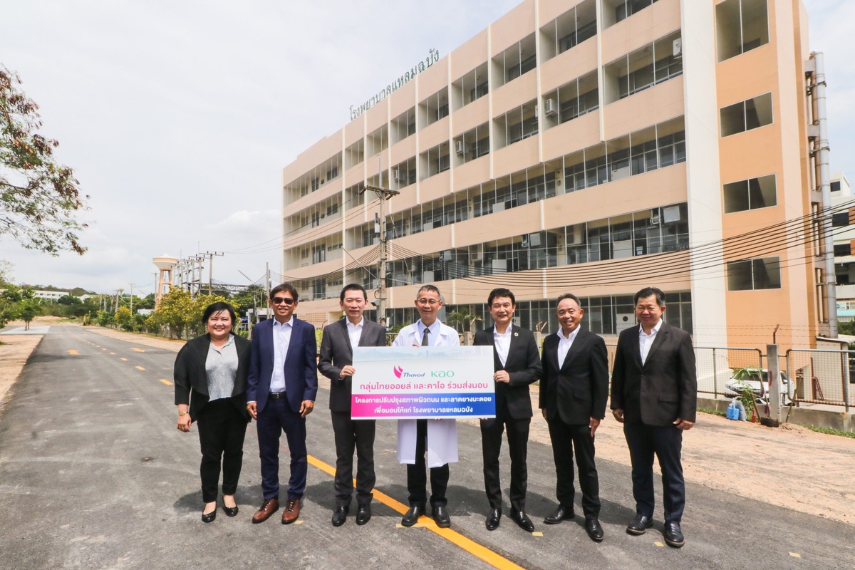 Kao Joins hands with Thaioil Group to improve road pavemant with innovative asphalt for Laem Chabang Hospital