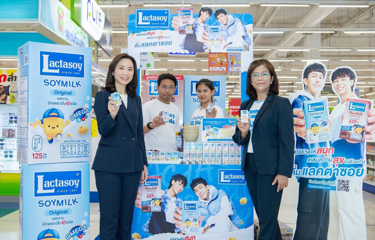แลคตาซอย ร่วมงาน วันดื่มนมโลก พร้อมสนับสนุนคนไทยแข็งแรงสุขภาพดี ดื่มนมดีมีคุณภาพ
