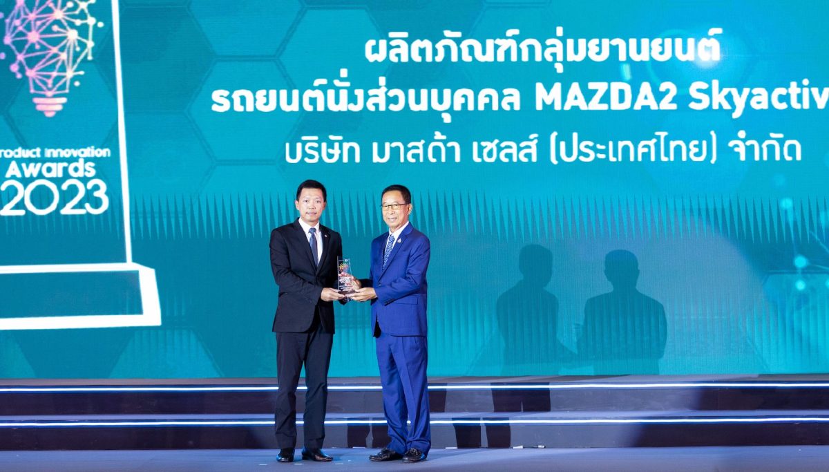 Mazda2 won Product Innovation Awards, expressing the best SKYACTIV technology that is powerful and fuel-efficient