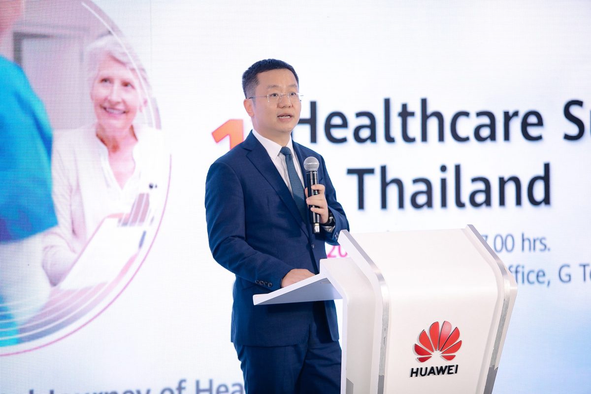 หัวเว่ยจัดงานสัมนา Healthcare Summit ครั้งแรกในไทย ลุยโชว์ศักยภาพเทคโนโลยีระดับโลก เสริมศักยภาพวงการแพทย์ไทย