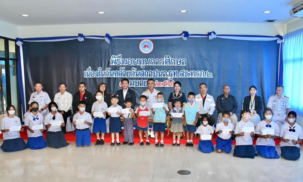 บริษัทยูนิไทยชิปยาร์ด แอนด์ เอนจิเนียริ่ง จำกัด สาขาสงขลา มอบทุนการศึกษาให้แก่บุตรหลาน เจ้าหน้าที่ ทหารเรือ