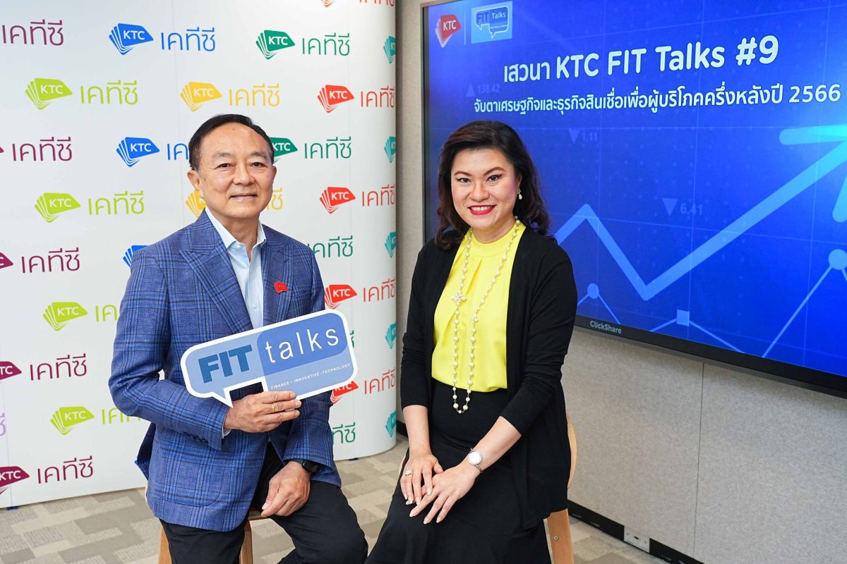 KTC x TDRI Hosted KTC FIT Talks #9: Insights on the Thai Economy and the Consumer Finance Business in the Second Half of