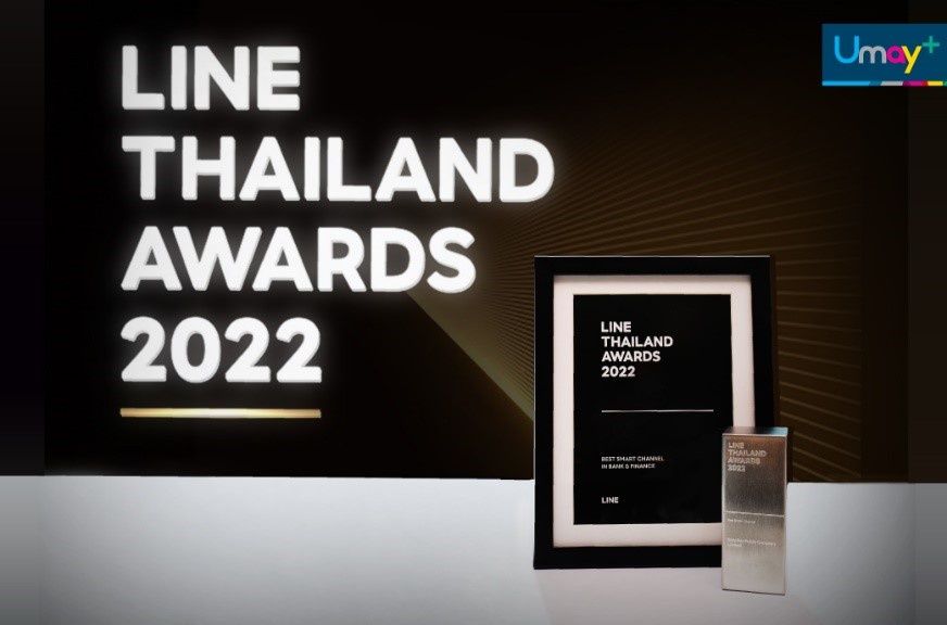 อีซี่บายคว้ารางวัล Winner of Best Smart Channel ในกลุ่ม Bank Finance จาก LINE Thailand Awards 2022