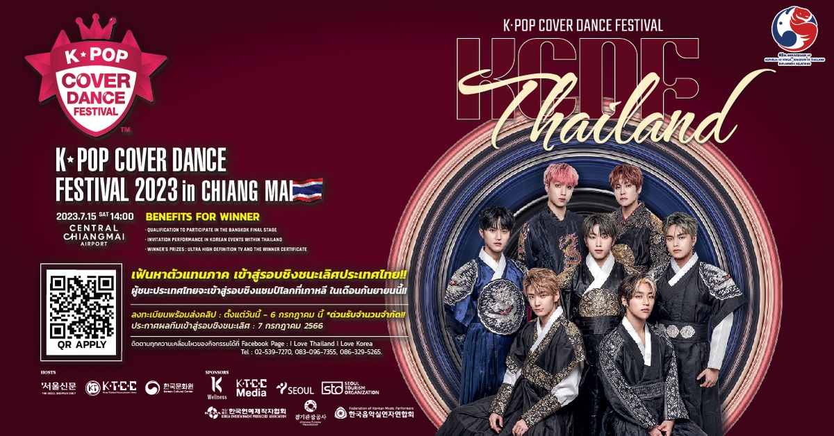 K-POP Cover Dance Festival กำลังมาเยือนจังหวัดเชียงใหม่ ทางภาคเหนือของประเทศไทยเป็นครั้งแรก