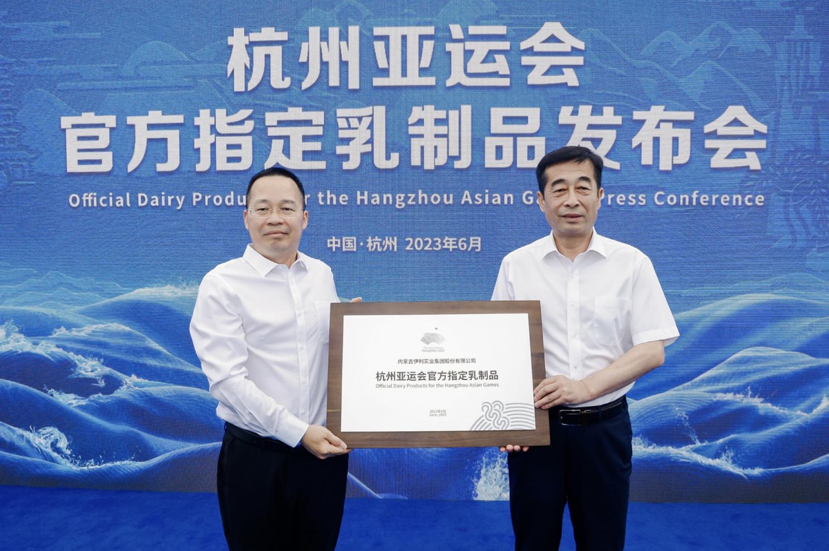 Yili designated as exclusive supplier of official dairy products for the Hangzhou Asian Games, launching a new Jiangnan-themed