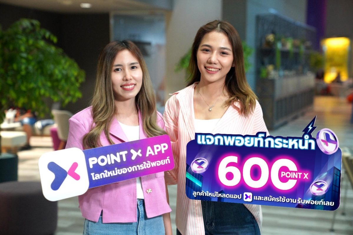 PointX celebrates rainy season with generous giveaway: Download the app and sign up for a chance to receive exclusive 600 PointX Special from 3 Jun. - 4 Aug.