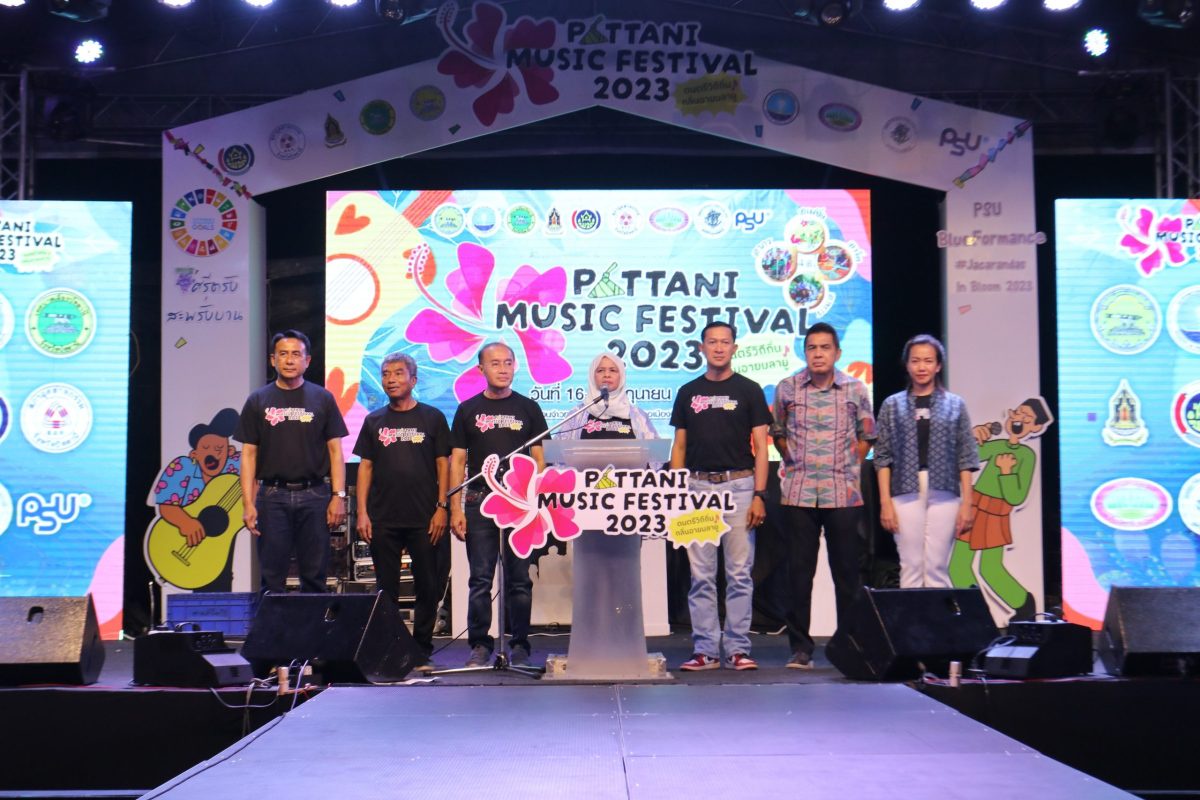 Pattani Music Festival 2023 ดนตรีวิถีถิ่น กลิ่นอายมลายู ระหว่างวันที่ 16 - 27 มิถุนายน 2566
