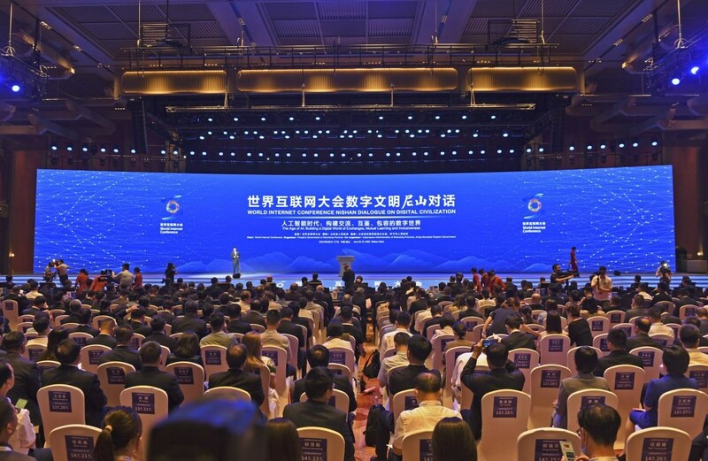 World Internet Conference Nishan Dialogue on Digital Civilization Kicks off in Qufu, Shandong Province