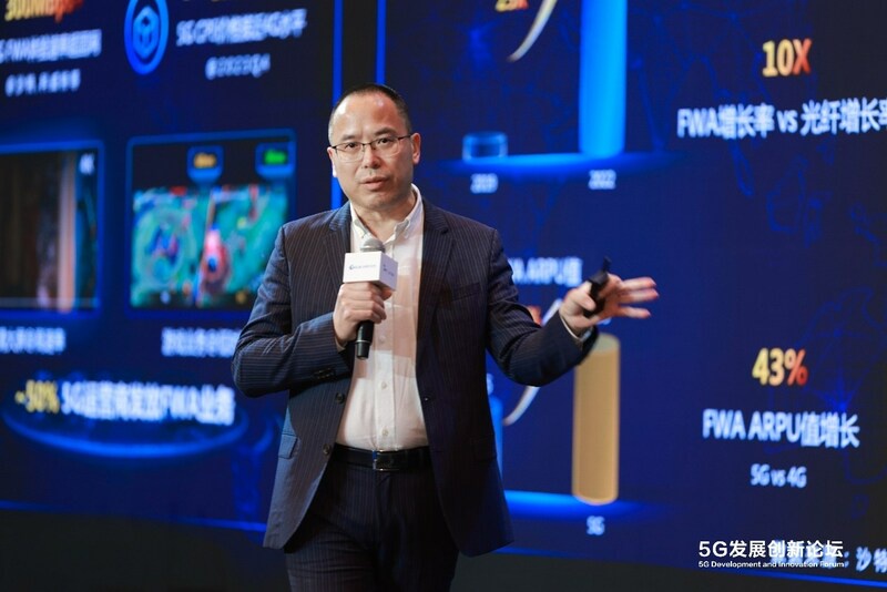 Huawei's Cao Ming: Embrace 5G New Opportunities, Encourage 5.5G New Motivation