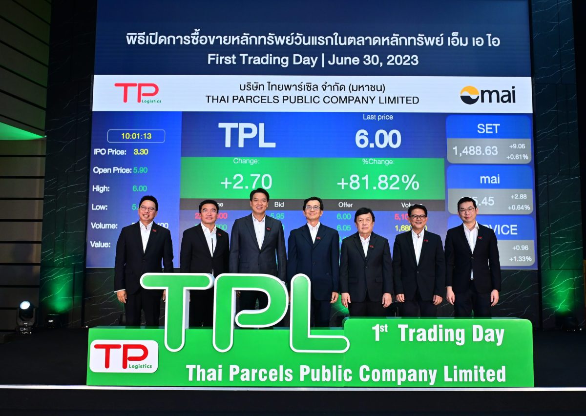 TPL เริ่มซื้อขายในตลาดหลักทรัพย์ เอ็ม เอ ไอ วันแรก